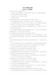 中级消防建造师D卷模拟多选题(1)