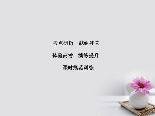 2018年高考化学大一轮复习第8章水溶液中的离子平衡第3讲盐类水解课件