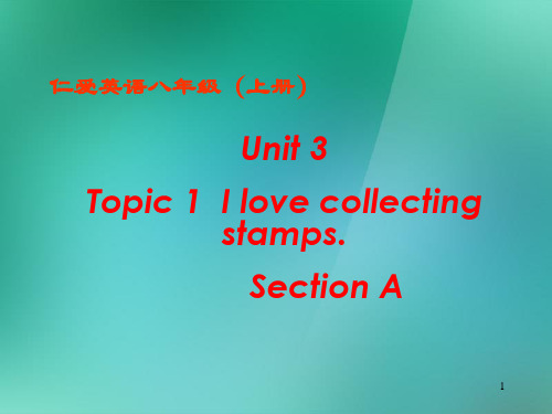 八年级英语上册《Unit3 Topic 1 I love collecting stamps》课件 仁爱版