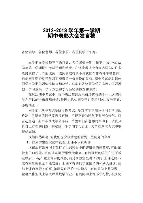 小学期中考试总结