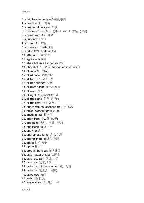 初中英语作文常用短语、句式