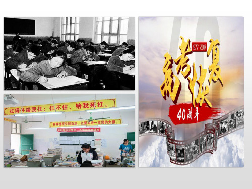 人教版高中政治必修二2.2民主决策：作出最佳选择课件 (共18张PPT)