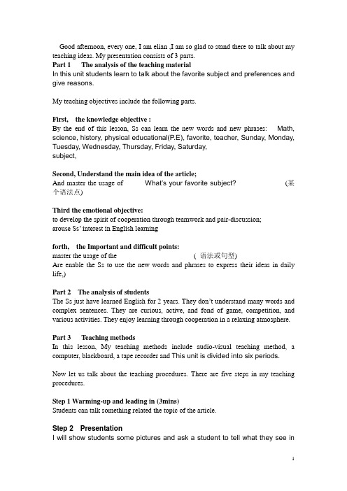 (全英)经典初中英语说课稿[1]