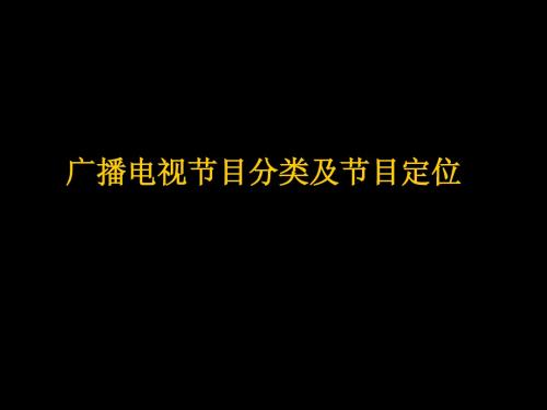 电视文艺