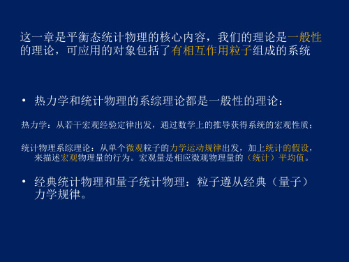 各态历经假说