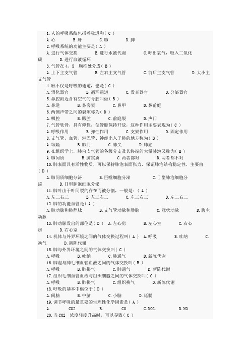 医学问答