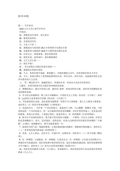 加油歌串词