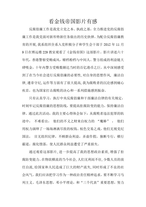 观后感