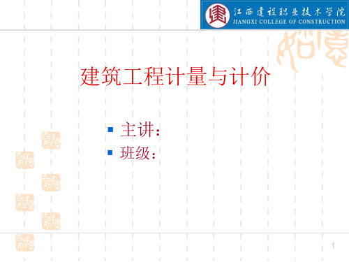 垂直运输、高层建筑增加费计算