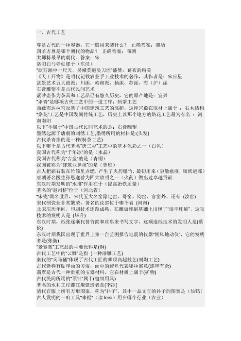 梦幻西游科举答案