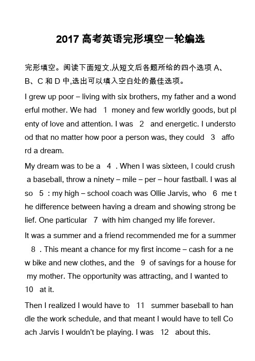 高中英语真题：2017高考英语完形填空一轮编选_5