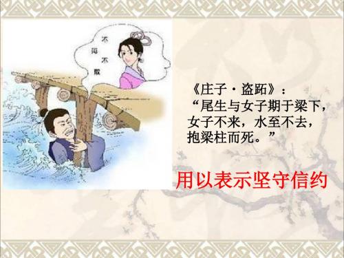 高中政治3.3言而有信守合同课件新人教版选修5