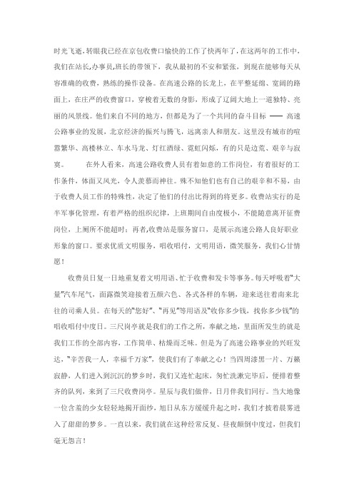 青岛市中考满分作文-2