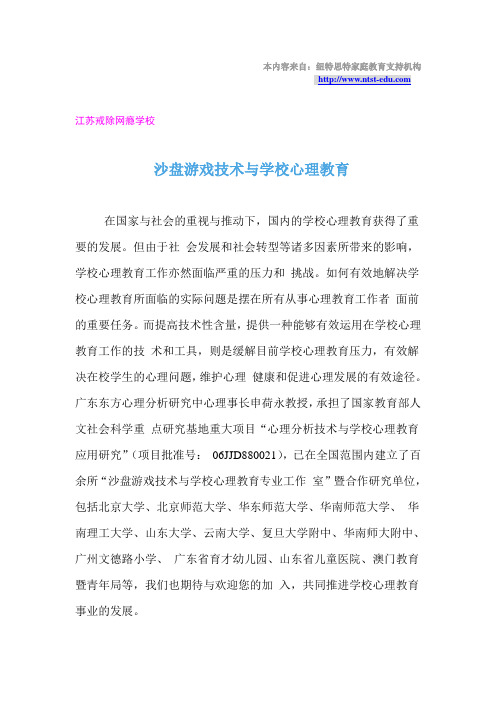 江苏戒除网瘾学校——纽特思特