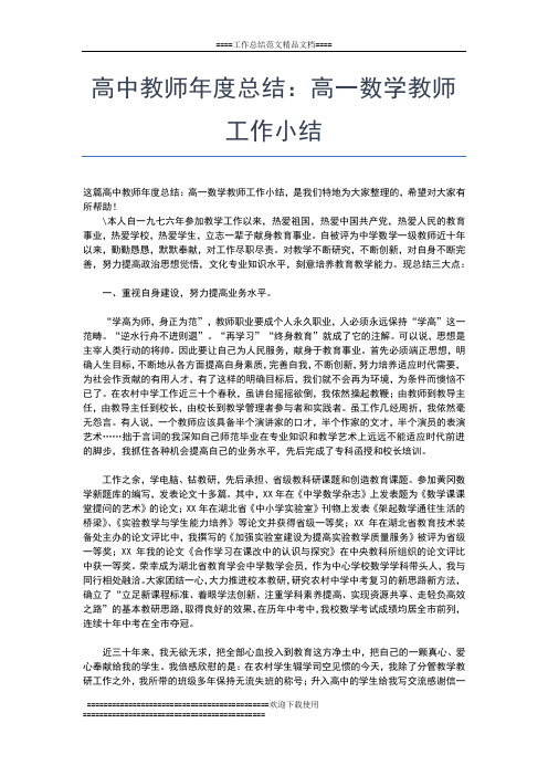2019年最新勘察院工会年度工作总结工作总结文档【五篇】