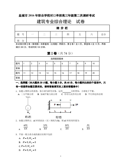 建筑专业试卷