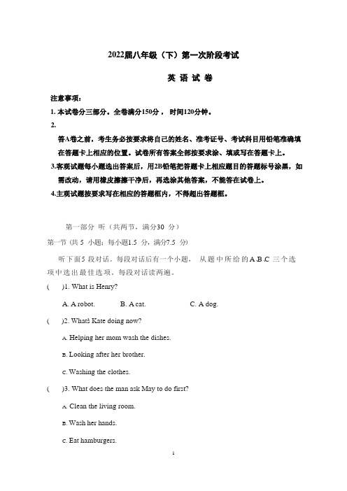 2020-2021学年八年级下学期第一次月考英语试题
