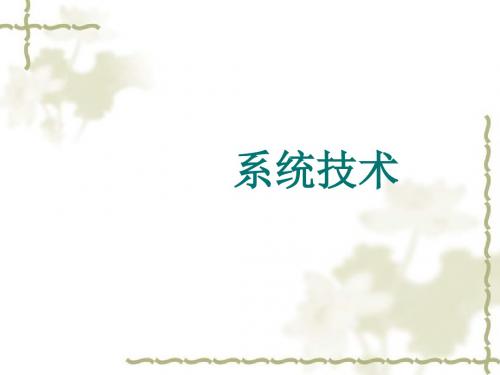 有线电视工程技术概述(PPT 338张)
