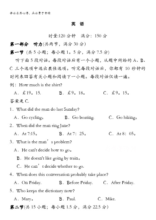 江苏省徐州市铜山区大许中学2021届高三上学期第一次月考英语试卷含答案