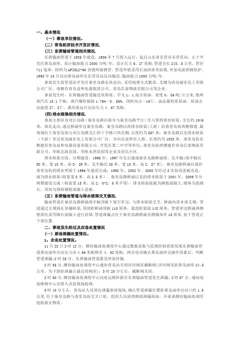 中美安全管理比较