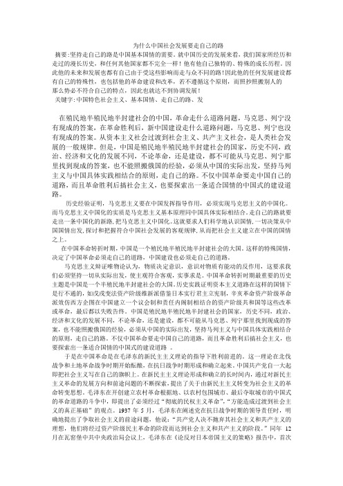 毛概