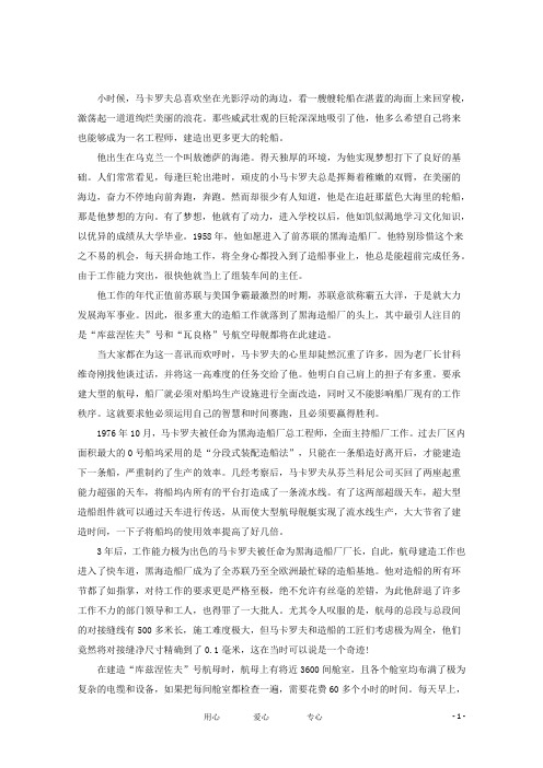 高考语文 智慧阅读第三辑 做人生的“时间冠军”作文素材