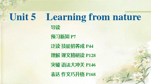 新教材外研版高中英语选择性必修第三册 Unit 5 Learning from nature教学课件