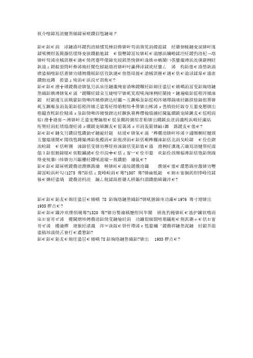 辽金元服饰：元代皇帝服饰