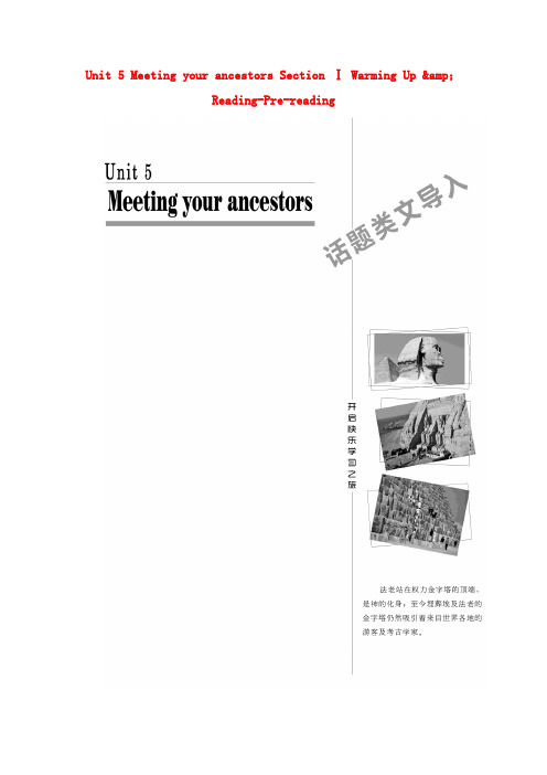 2017-2018学年高中英语 Unit 5 Meeting your ancestors Sect