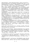 九五至尊黄梁梦,袁世凯的个人品质坏不坏？