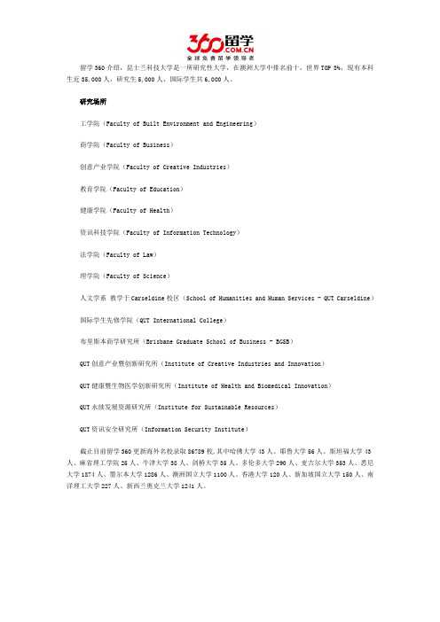 互联网留学：昆士兰科技大学研究场所