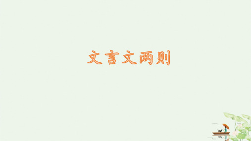 《伯牙鼓琴》完美版ppt课件1