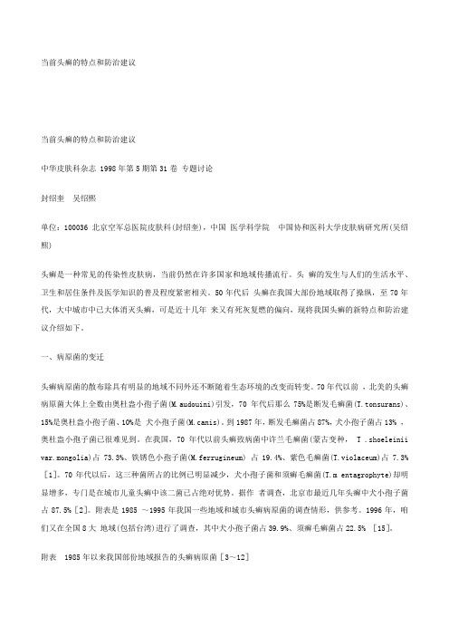 国产西替利嗪医治荨麻疹疗效观看x