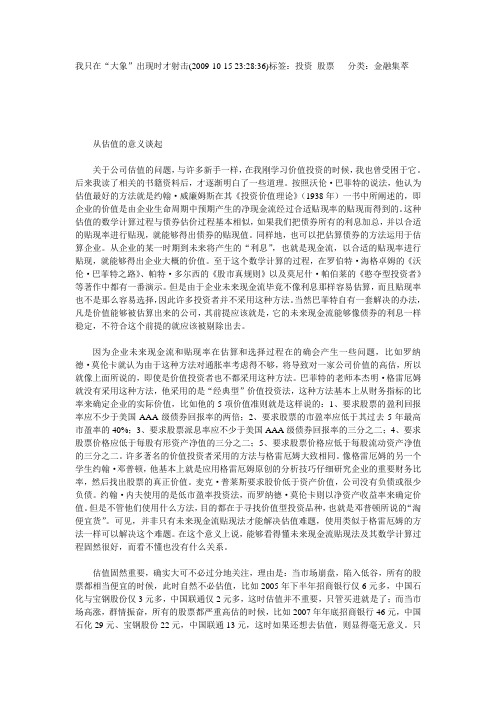 我只在“大象”出现时才射击