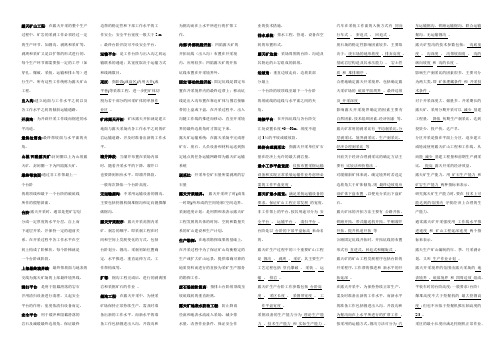露采