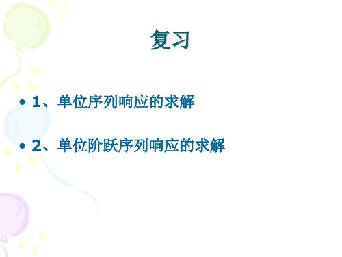 第三章3卷积和