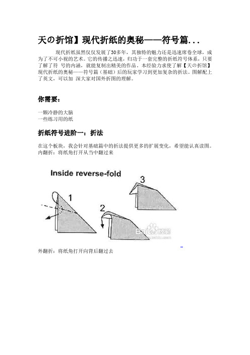 (完整版)符号进阶篇