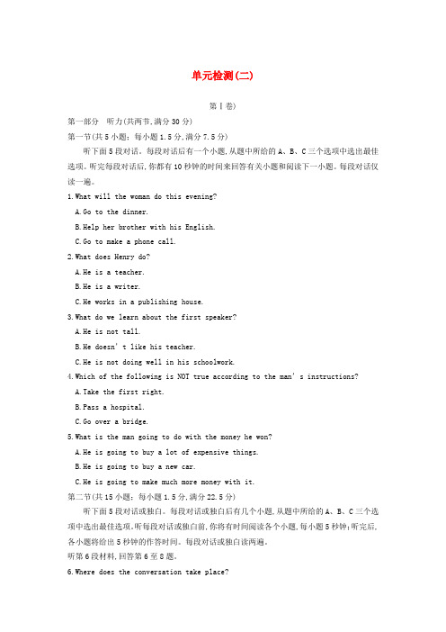 高中英语 Module 2 Traffic Jam单元检测 外研版必修4