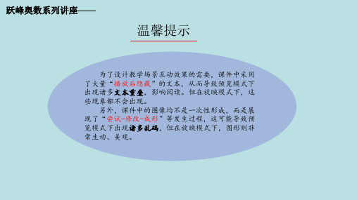 简要版PPT4图论方法4-3(完全图有向图之双元邻域分块)