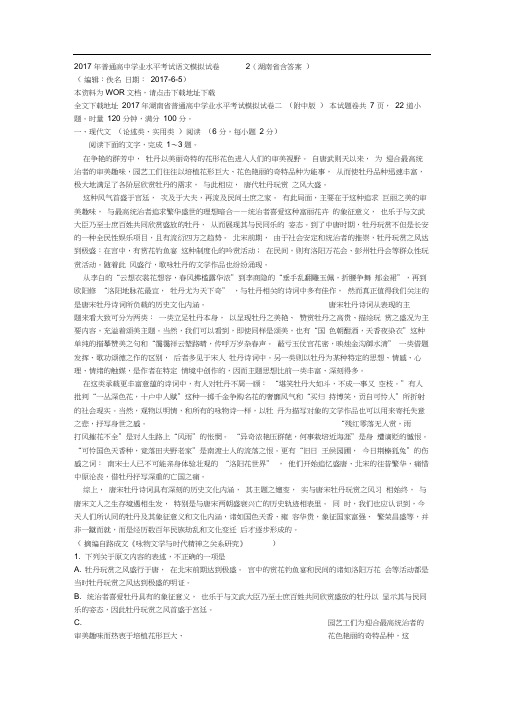 高中散文阅读答题方法