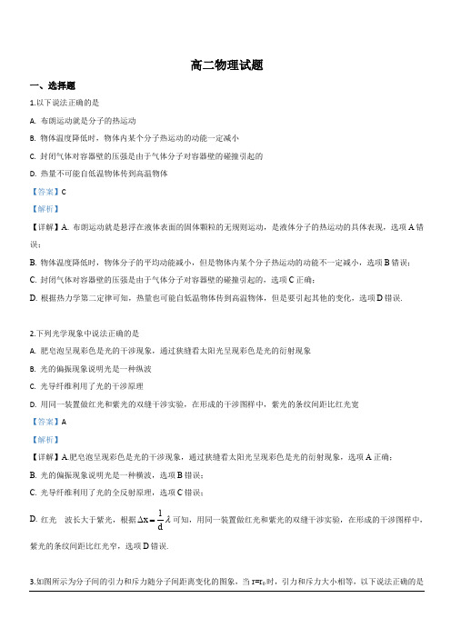 山东省德州市2018-2019学年高一下学期期末考试物理试卷 含解析