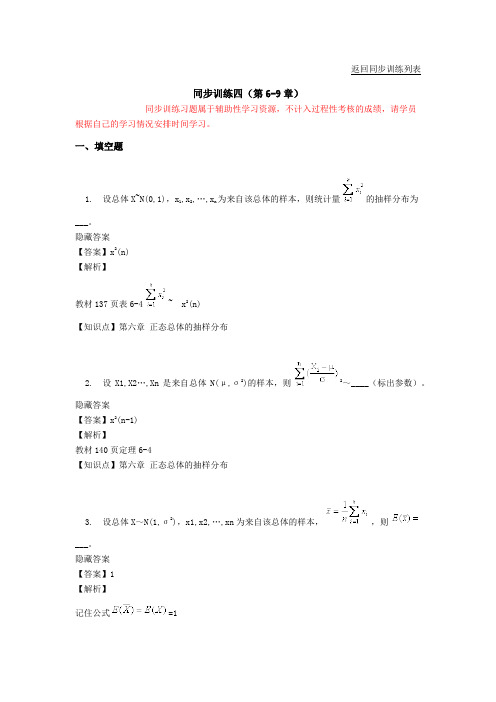 练习6-9