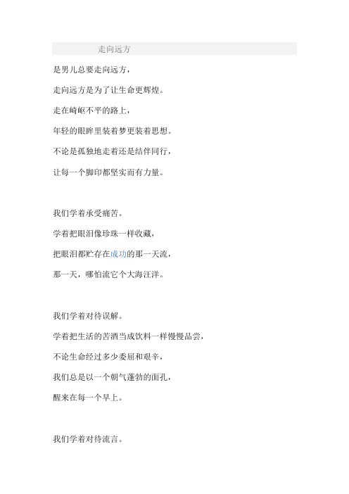 汪国真