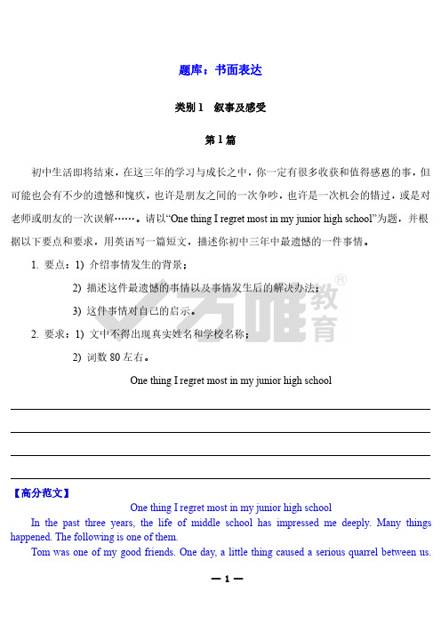 2019河南中考英语  ：书面表达