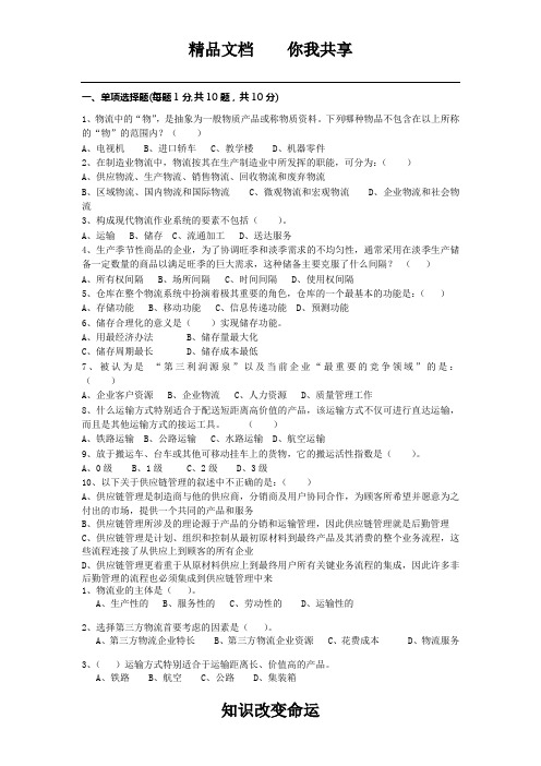 2009年高考重庆数学(文)试题及参考答案