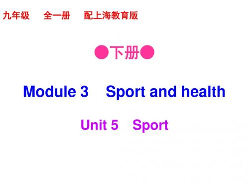 2018秋牛津深圳版(广州沈阳通用)九年级英语下册课件：Module 3-Unit 5(共71张PPT)
