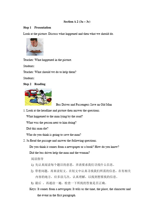 英语人教版八年级下册Unit 1 Section A (3a-3c)教案