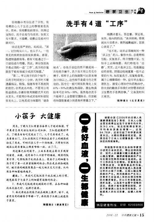 洗手有4道“工序”