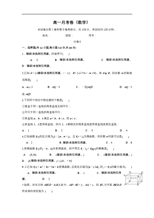 河南省安阳县第一高级中学高一上学期期中考试数学试卷