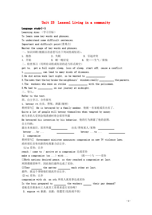 广东省佛山市三水区华侨中学高中英语Unit23lesson1LivinginaCommunityLanguagestudy导学案北师大版选修8